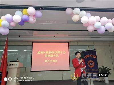 Splendid Service Team: Held the fifth regular meeting of 2018-2019 news 图2张